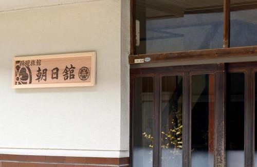 Kawakami Hotel | Ryouriryokan Asahikan