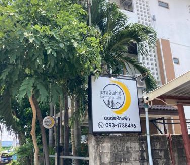 Nai Mueang Resort | Saengcanthr แสงจันทร์