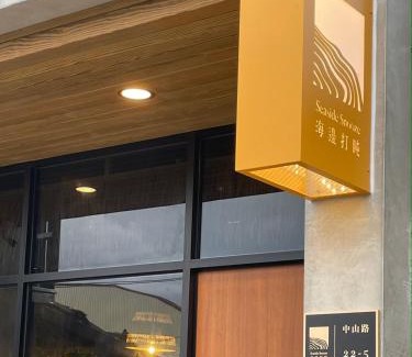 Xiaoliuqiu Bed & Breakfast | Seaside Snooze