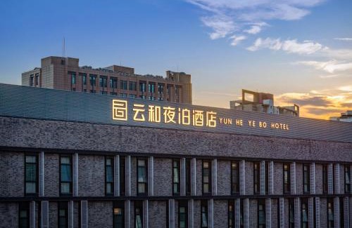 Putuo Hotel | Shanghai Yunhe Yebo Hotel, Wuning Road Global Harbor Branch