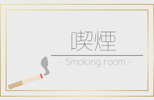 Kakegawa Hotel | Smile Hotel Kakegawa - Vacation STAY 77611v