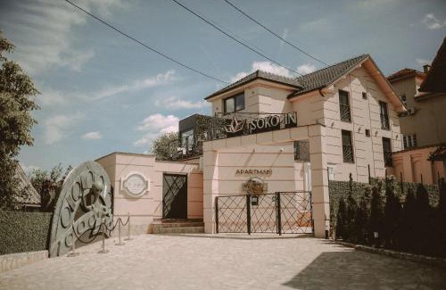 Soko Banja Apartment | Soko IN Spa