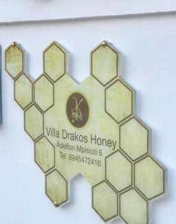 Markopoulon House | Suite Drakos Honey