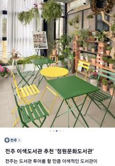 Jeonju Villa | sunset