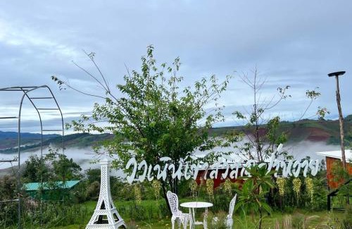 Mae Sot Other | Swiss Hill View