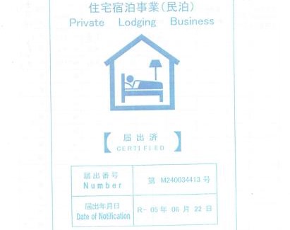 Kuwana House | Tadoan - Vacation STAY 16923