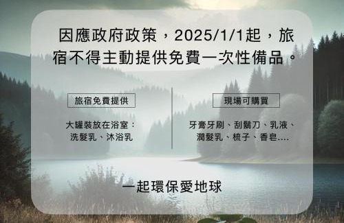 West Central District House | Tainan Weshare Hotel