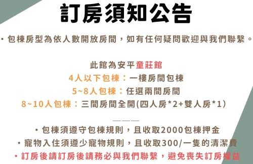 Old Town Bed & Breakfast | Tongzhuang B&B 依人數開放房型