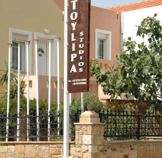 Agia Ermioni Apartment | Toulipa Rooms