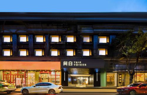 Chengdu City Centre Hotel | Trip Voicer Chengdu Wide and Narrow Alley