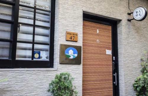 Tainan City Centre House | TT Guesthouse旅人時光民宿