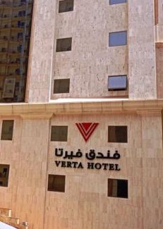 Al Aziziyah Hotel | VERTA Almahbas Hotel