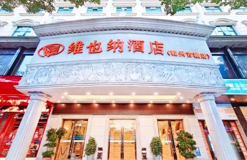 Jishou Hotel | Vienna Hotel Jishou Qianzhou Ancient City Branch