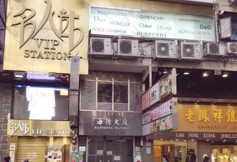 Tsim Sha Tsui House | Vve Vve Hotel