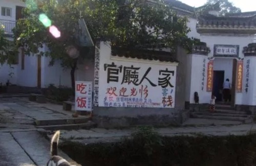 Wuyuan House | Wuyuan Qingyuan Guanting Guest House