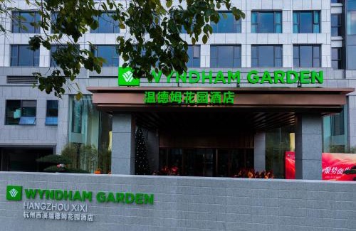 Xihu Hotel | Wyndham Garden Hangzhou Xixi