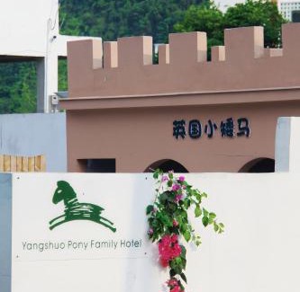 Ten Mile Gallery Hotel | Yangshuo Pony Hotel - Yulong River
