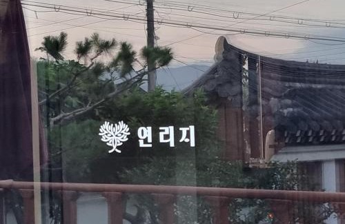 Gyeongju House | Yeonriji