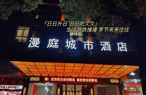 Yiwu Apartment | Yiwu Manting City Hotel