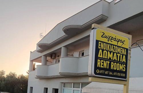 Igoumenitsa Apartment | ZOGRAFOS SPIROS Rooms