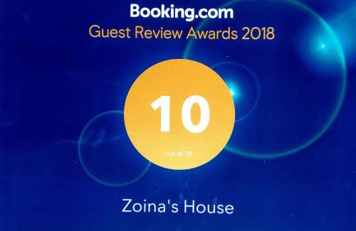 Anatolikos Olimpos House | Zoina's House