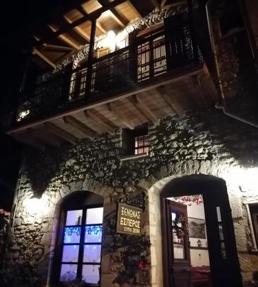 ΞΕΝΩΝΑΣ ΕΣΠΕΡΟΣ - Guest house Esperos
