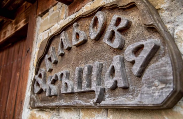 Фильовата къща