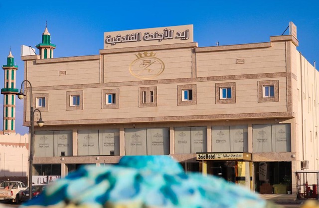 شقق زيد للأجنحة وللشقق المخدومة - Zaid for Suites and Serviced Apartments