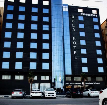 فندق اهلا Hola Hotel