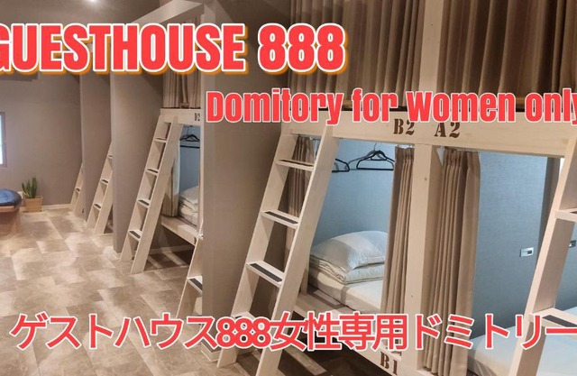 ゲストハウス888 女性専用ドミトリー