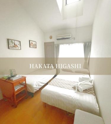 博多駅東貸切Hakataekihigashi Apartment LOFT付き 敷地内駐車場 地下鉄5分国際線博多駅