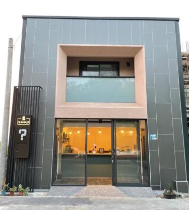 味知旅宿 Unknown coffee and B&B