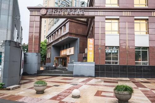 船长五号青年酒店东华大学延安西路地铁站店