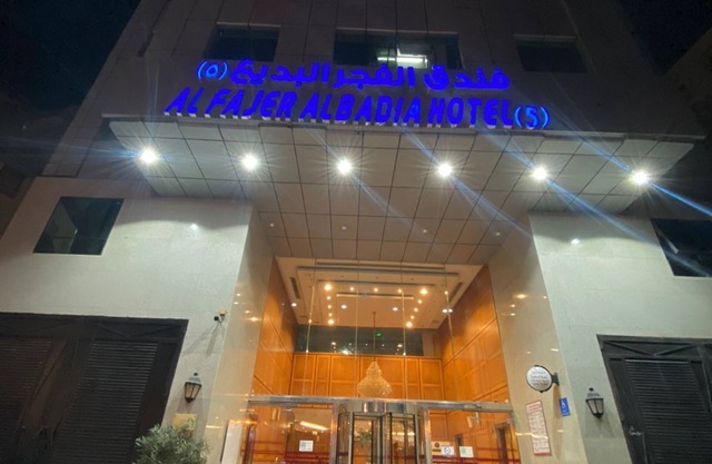 Al FAJER ALBADIA HOTEL 5