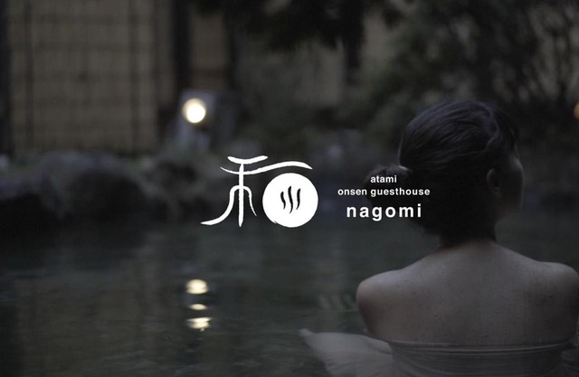 atami onsen guesthouse nagomi