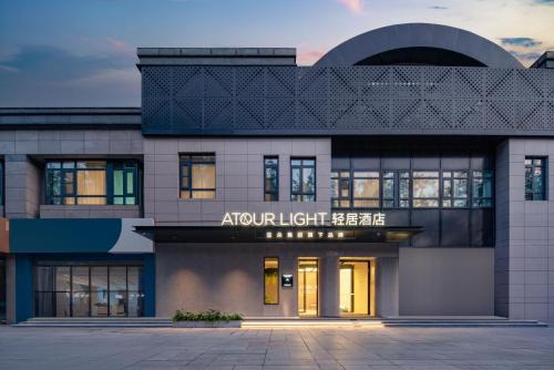 Atour Light Hotel Beijing Wukesong 301 PLA Hospital