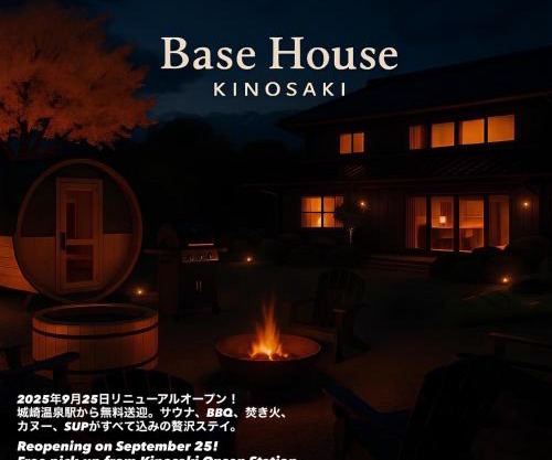 Base House Kinosaki お子様無料でサウナもアクティビティも楽しめる一棟貸し宿 Private Japanese villa with free transport, sauna, local activities, and kids stay free