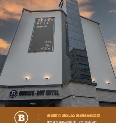 Browndot Gangneung Station