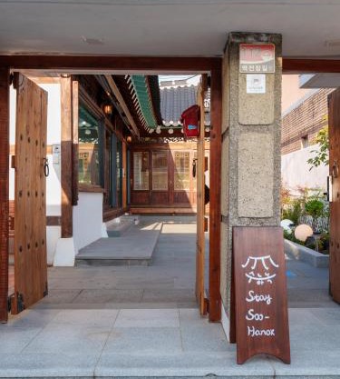 Exclusive House Hanok Stay 'Soo Hanok'