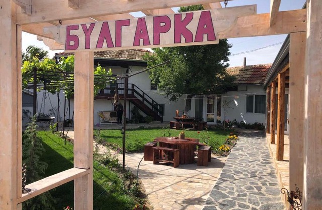 Guest house BULGARKA