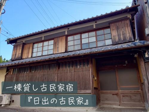 Guesthouse Hikigawa - Vacation STAY 03553v