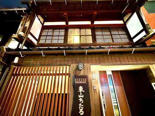 Higashiyama Chitaru in Kanazawa