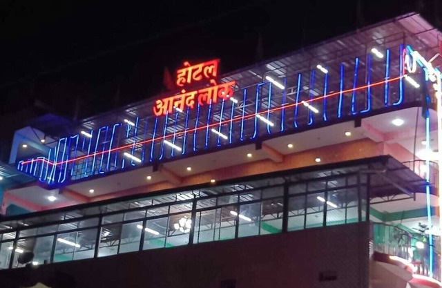 Hotel Anand Lok