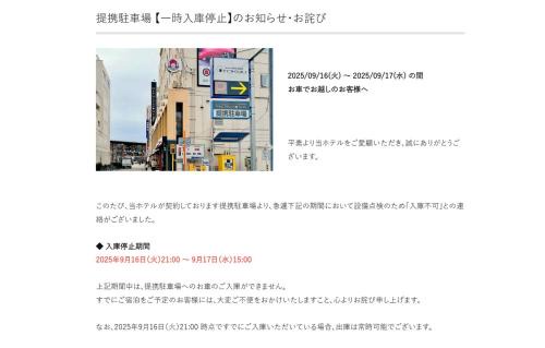 Hotel NewNagano NeXT