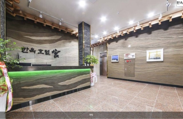 Jeonju Hanok Hotel Kung