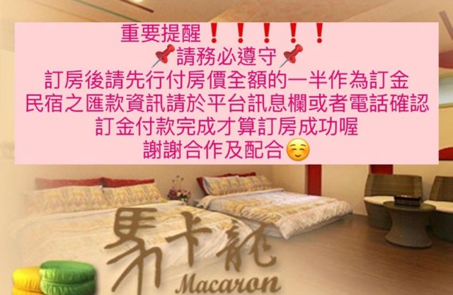Macaron B&B