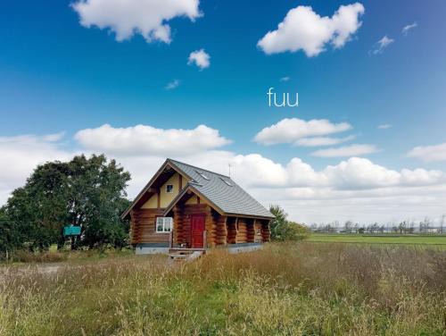 Private Log villa 星空を独占するログハウス新千歳空港35分 自然に癒される貸別荘