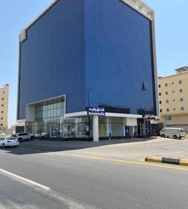 Rafid Hotel Jazan - فندق رفيد جازان