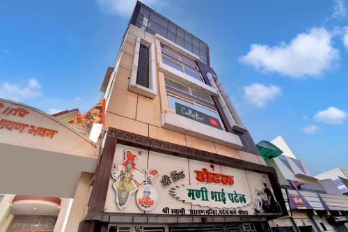 Super Hotel O Mani Bhai Patel