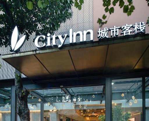 Unijoy Cityinn OCT Loft Shenzhen有集城市客栈创意园店